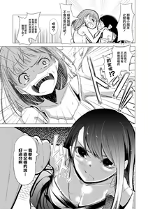 Page 33 of 2D Comic Magazine Yuri Ninshin Vol. 2 - preview thumbnail