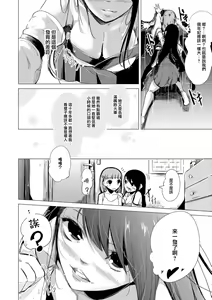 Page 34 of 2D Comic Magazine Yuri Ninshin Vol. 2 - preview thumbnail