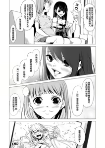 Page 46 of 2D Comic Magazine Yuri Ninshin Vol. 2 - preview thumbnail