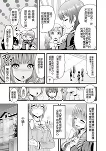 Page 49 of 2D Comic Magazine Yuri Ninshin Vol. 2 - preview thumbnail