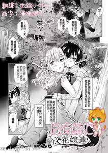 Page 6 of 2D Comic Magazine Yuri Ninshin Vol. 2 - preview thumbnail