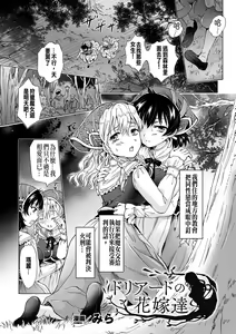 Page 7 of 2D Comic Magazine Yuri Ninshin Vol. 2 - preview thumbnail