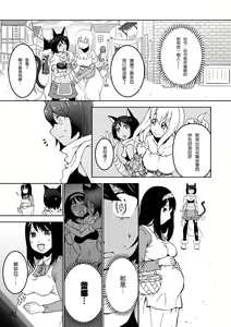 Page 77 of 2D Comic Magazine Yuri Ninshin Vol. 2 - preview thumbnail
