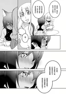 Page 81 of 2D Comic Magazine Yuri Ninshin Vol. 2 - preview thumbnail