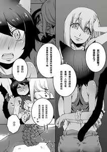 Page 86 of 2D Comic Magazine Yuri Ninshin Vol. 2 - preview thumbnail