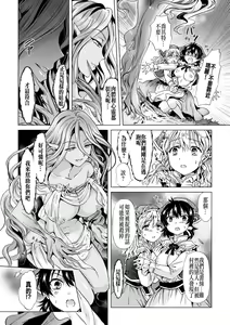 Page 10 of 2D Comic Magazine Yuri Ninshin Vol. 2 - preview thumbnail