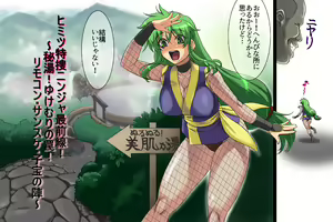 Page 5 of Himitsu Tokusou Ninja Saizensen!? Hitou! Yukemuri no Wana! RemoCon Sansuke Kodakara no Jin - preview thumbnail