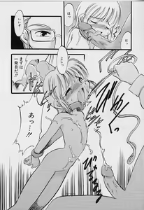 Page 115 of Yoru wa Futari no Mono - preview thumbnail