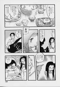 Page 126 of Yoru wa Futari no Mono - preview thumbnail
