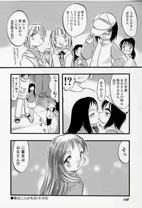 Page 139 of Yoru wa Futari no Mono - preview thumbnail