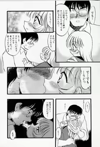 Page 165 of Yoru wa Futari no Mono - preview thumbnail