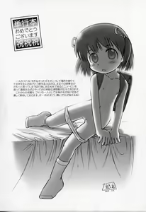 Page 174 of Yoru wa Futari no Mono - preview thumbnail