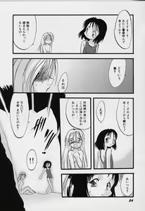 Page 25 of Yoru wa Futari no Mono - preview thumbnail