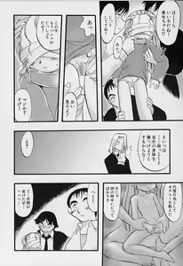 Page 7 of Yoru wa Futari no Mono - preview thumbnail