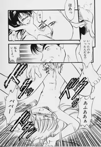 Page 80 of Yoru wa Futari no Mono - preview thumbnail