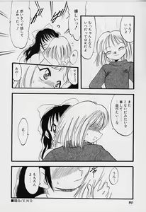 Page 91 of Yoru wa Futari no Mono - preview thumbnail
