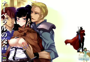 Page 2 of Narberal no Kougou - preview thumbnail