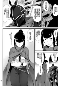 Page 5 of Narberal no Kougou - preview thumbnail