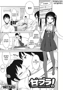 Amabura! — hentai manga cover on Fhentai