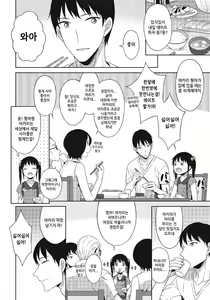 Page 2 of Amabura! - preview thumbnail