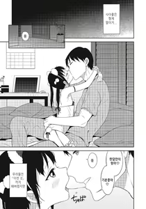 Page 3 of Amabura! - preview thumbnail