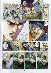 Page 124 of 梁祝 - preview thumbnail