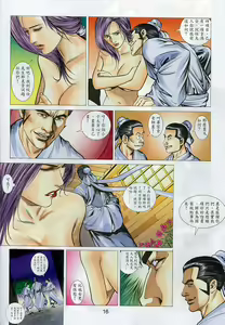 Page 136 of 梁祝 - preview thumbnail