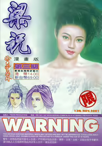 Page 30 of 梁祝 - preview thumbnail