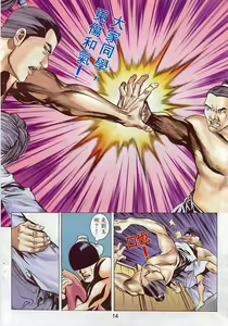 Page 74 of 梁祝 - preview thumbnail