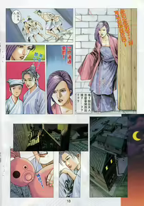 Page 78 of 梁祝 - preview thumbnail