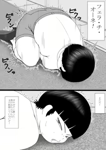 Page 14 of Boku Wa Futanari San Ni Nanrakano Kōgeki O Uke Te Iru - preview thumbnail