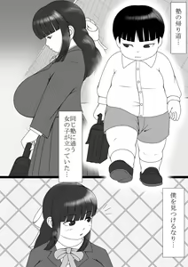 Page 2 of Boku Wa Futanari San Ni Nanrakano Kōgeki O Uke Te Iru - preview thumbnail