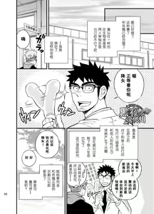 Page 51 of Ookami-kun no Yasei no Jijou | 狼人君野性的缘故 - preview thumbnail