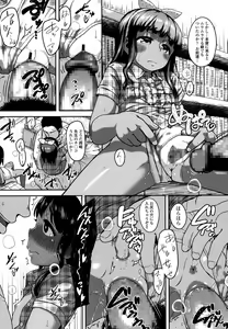 Page 120 of COMIC LO 2016-08 - preview thumbnail