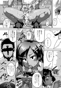 Page 123 of COMIC LO 2016-08 - preview thumbnail