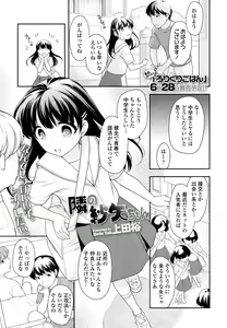 Page 138 of COMIC LO 2016-08 - preview thumbnail