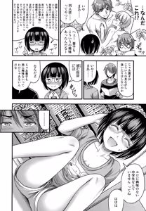 Page 159 of COMIC LO 2016-08 - preview thumbnail