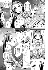 Page 180 of COMIC LO 2016-08 - preview thumbnail