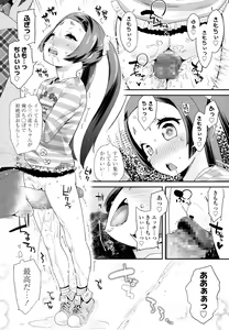Page 183 of COMIC LO 2016-08 - preview thumbnail