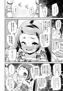 Page 185 of COMIC LO 2016-08 - preview thumbnail