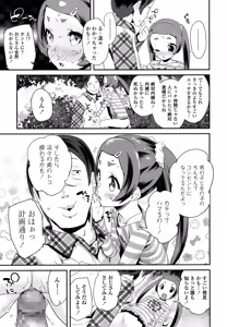 Page 186 of COMIC LO 2016-08 - preview thumbnail
