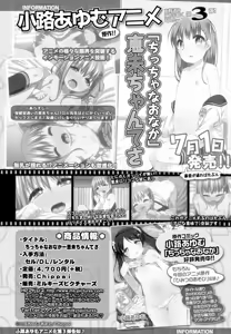 Page 199 of COMIC LO 2016-08 - preview thumbnail