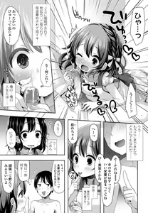 Page 206 of COMIC LO 2016-08 - preview thumbnail