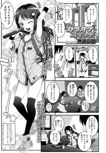 Page 218 of COMIC LO 2016-08 - preview thumbnail