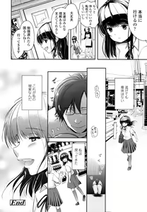 Page 261 of COMIC LO 2016-08 - preview thumbnail