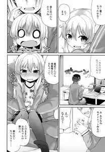 Page 265 of COMIC LO 2016-08 - preview thumbnail