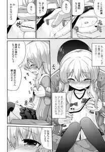Page 269 of COMIC LO 2016-08 - preview thumbnail