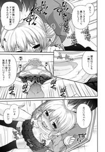 Page 276 of COMIC LO 2016-08 - preview thumbnail