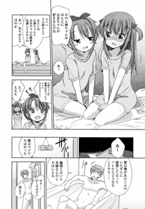 Page 287 of COMIC LO 2016-08 - preview thumbnail