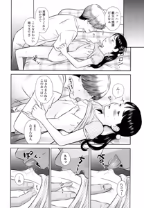 Page 31 of COMIC LO 2016-08 - preview thumbnail